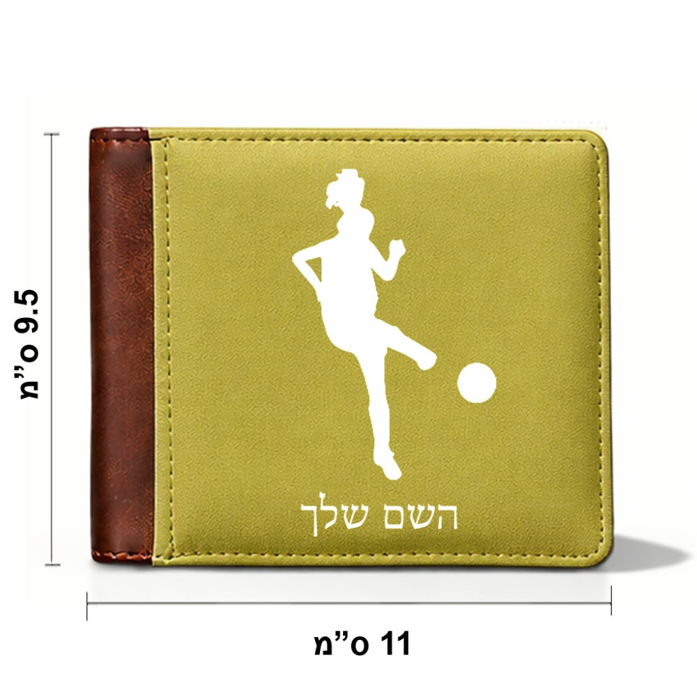 ארנק עור חום בעיצוב אישי עם השם שלך בעיצוב שחקנית כדורגל - אישה מידות הארנק 9.5 × 11 ס"מ