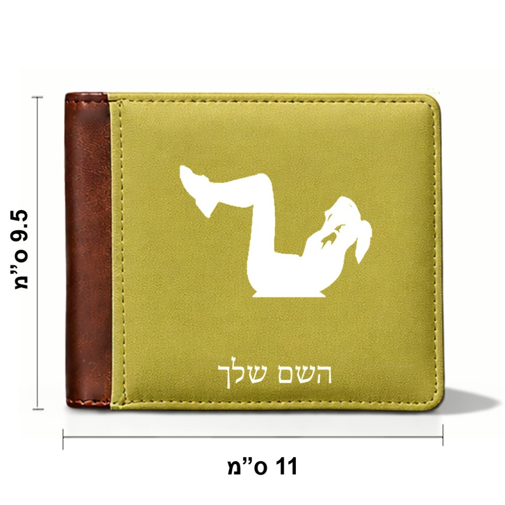 ארנק עור חום בעיצוב אישי עם השם שלך בעיצוב אישה מתאמנת מידות הארנק 9.5 × 11 ס"מ