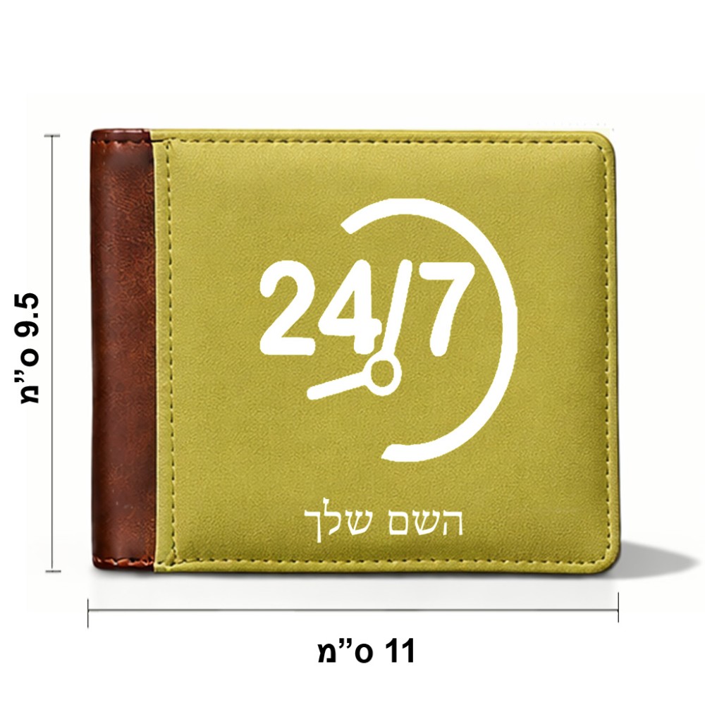 ארנק עור חום בעיצוב אישי עם השם שלך בעיצוב 24 ביולי מידות הארנק 9.5 × 11 ס"מ