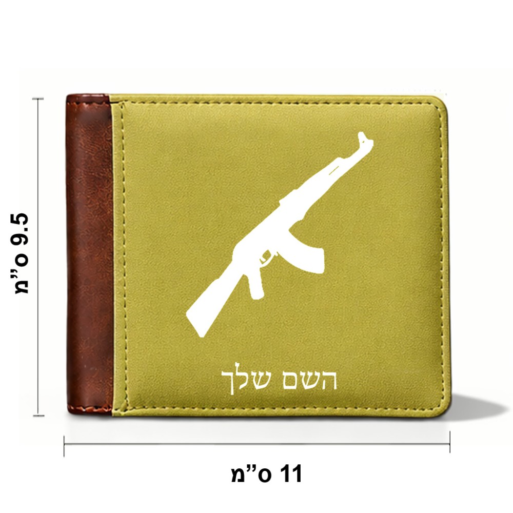 ארנק עור חום בעיצוב אישי עם השם שלך בעיצוב אק 47 מידות הארנק 9.5 × 11 ס"מ