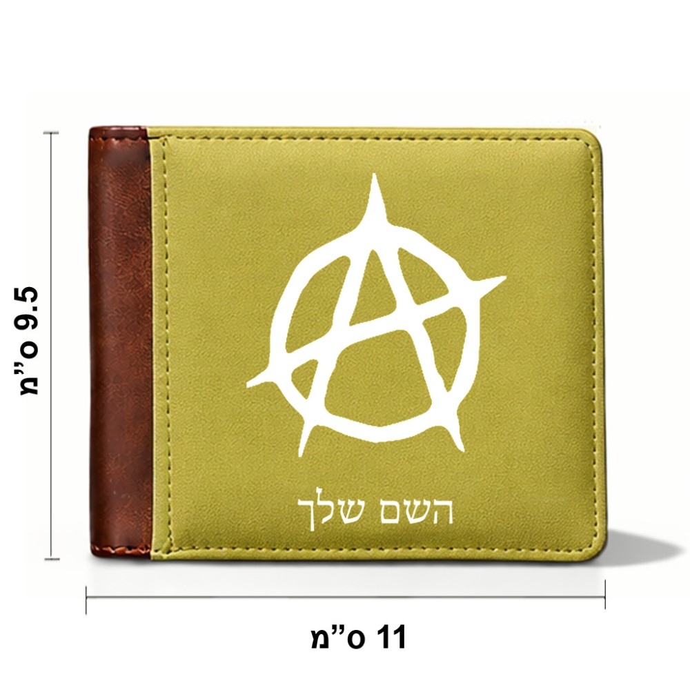 ארנק עור חום בעיצוב אישי עם השם שלך בעיצוב אנרכיה מידות הארנק 9.5 × 11 ס"מ