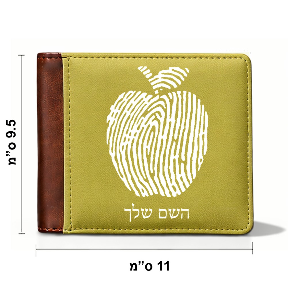 ארנק עור חום בעיצוב אישי עם השם שלך בעיצוב הדפס תפוח מידות הארנק 9.5 × 11 ס"מ