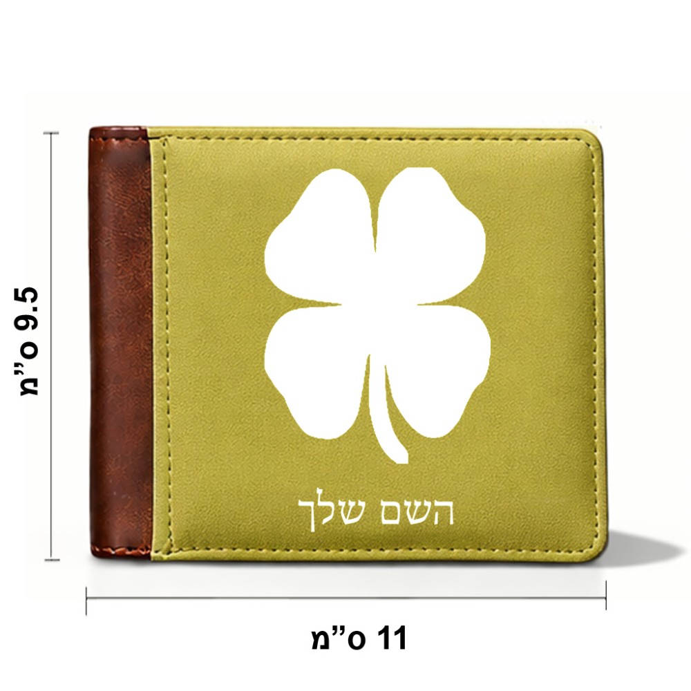 ארנק עור חום בעיצוב אישי עם השם שלך בעיצוב קלבר מידות הארנק 9.5 × 11 ס"מ