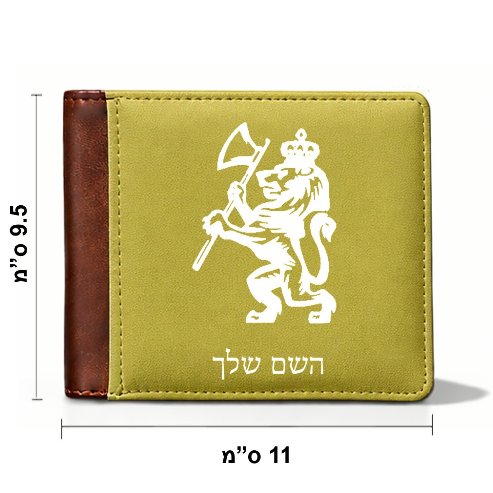 ארנק עור חום בעיצוב אישי עם השם שלך בעיצוב אריה מידות הארנק 9.5 × 11 ס"מ