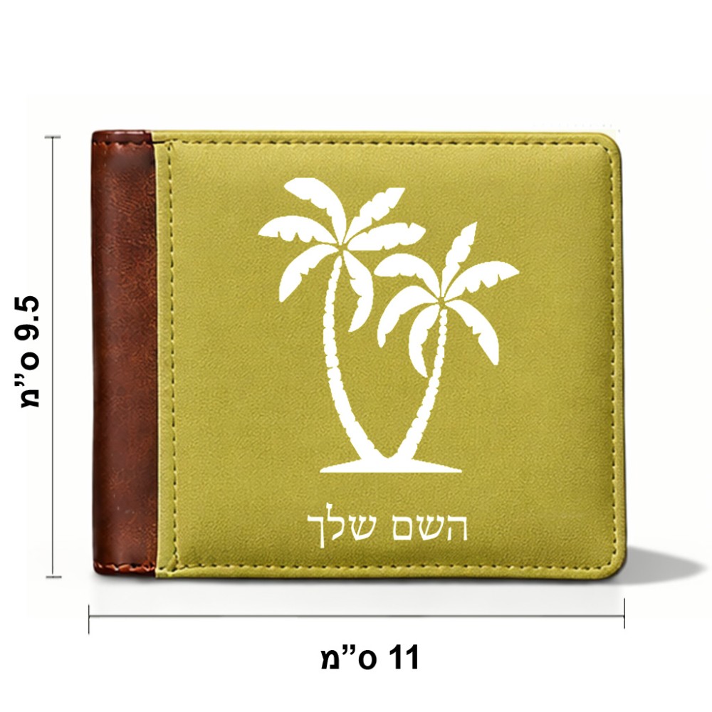ארנק עור חום בעיצוב אישי עם השם שלך בעיצוב כפות ידיים מידות הארנק 9.5 × 11 ס"מ