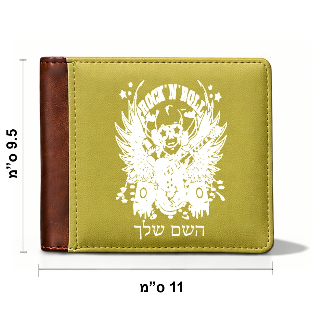ארנק עור חום בעיצוב אישי עם השם שלך בעיצוב רוקנרול מידות הארנק 9.5 × 11 ס"מ