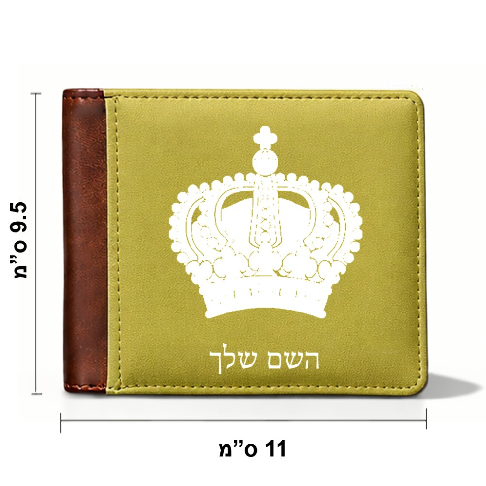 ארנק עור חום בעיצוב אישי עם השם שלך בעיצוב כתר מלכותי מידות הארנק 9.5 × 11 ס"מ