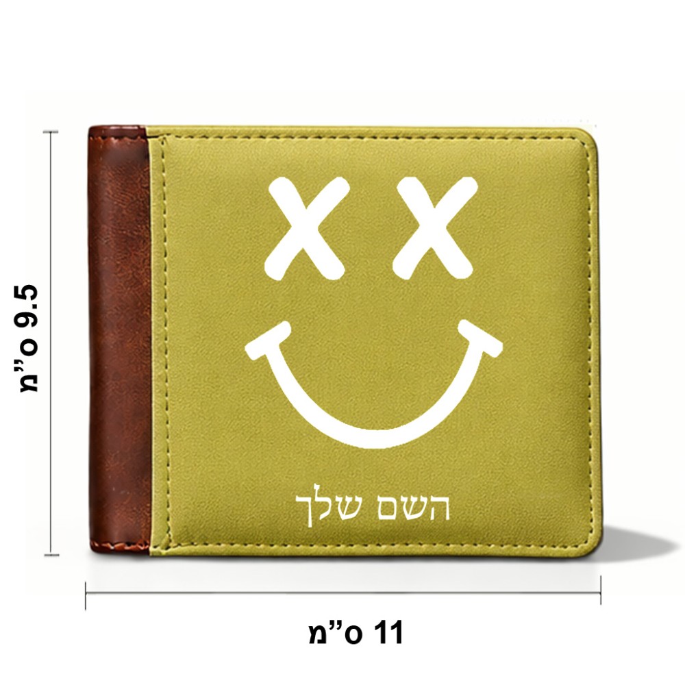 ארנק עור חום בעיצוב אישי עם השם שלך בעיצוב סמיילי מידות הארנק 9.5 × 11 ס"מ