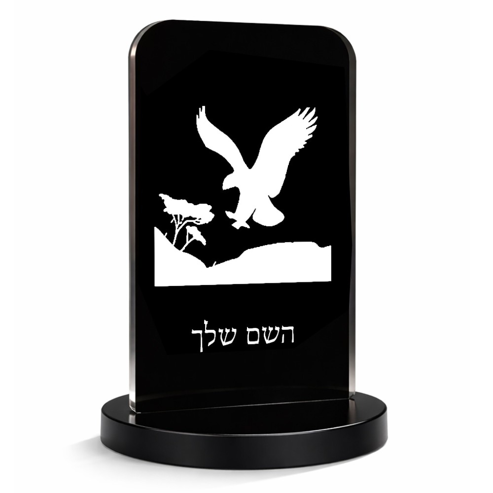 סטנד תמונה מעוצב בעיצוב אישי עם השם שלך בעיצוב נשר אמריקאי גודל 6 × 10 ס"מ
