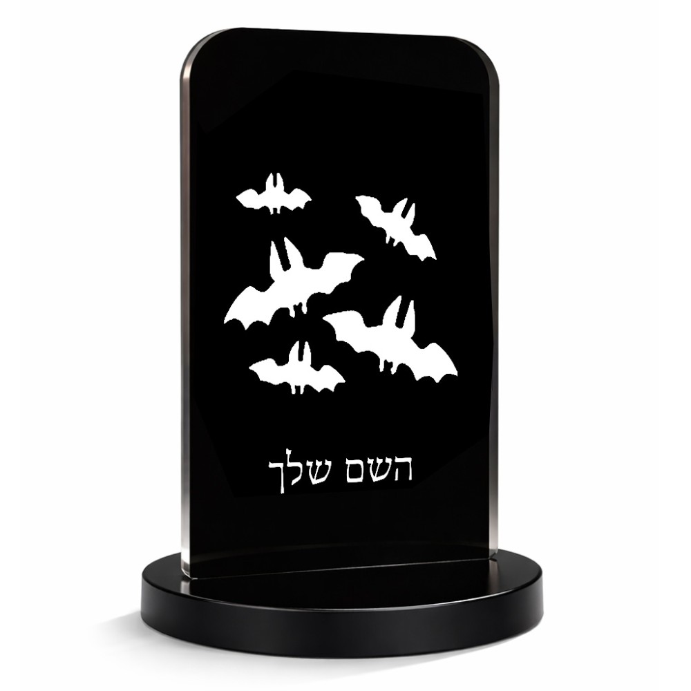 סטנד תמונה מעוצב בעיצוב אישי עם השם שלך בעיצוב עטלפים גודל 6 × 10 ס"מ