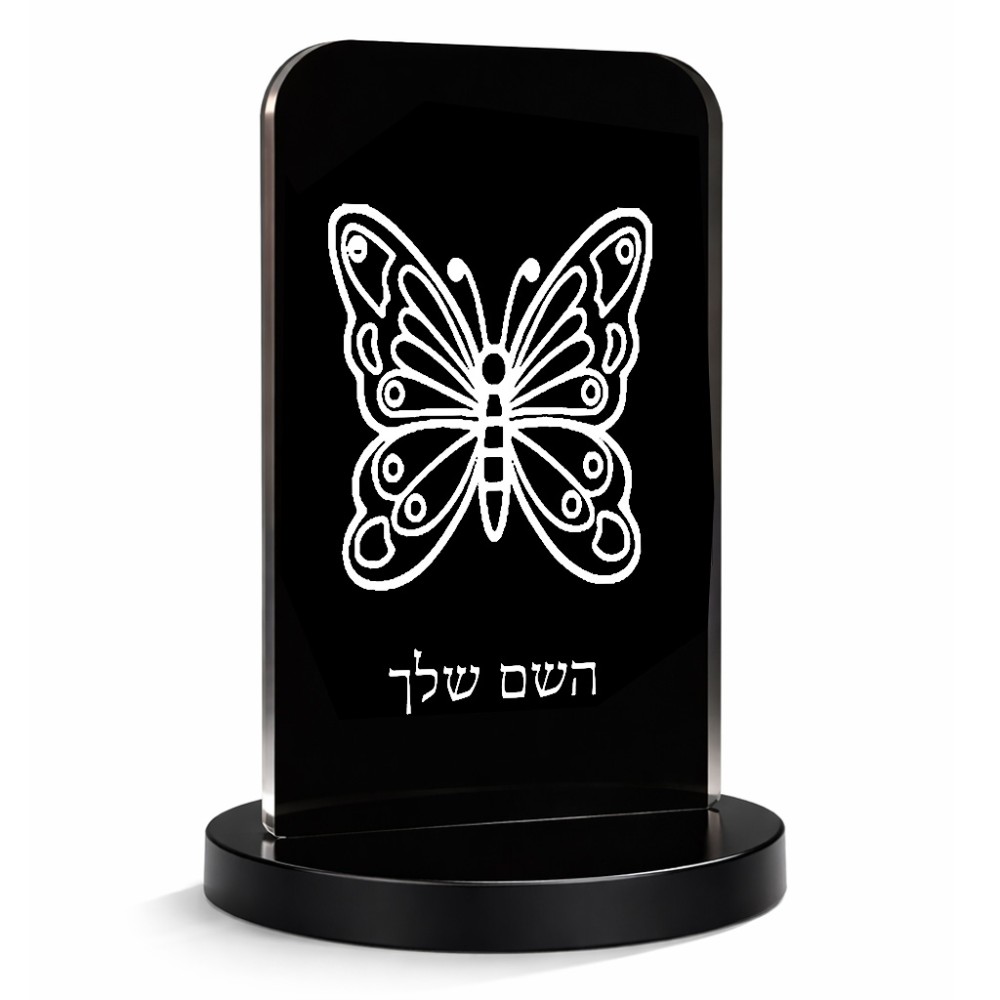 סטנד תמונה מעוצב בעיצוב אישי עם השם שלך בעיצוב פרפר גודל 6 × 10 ס"מ