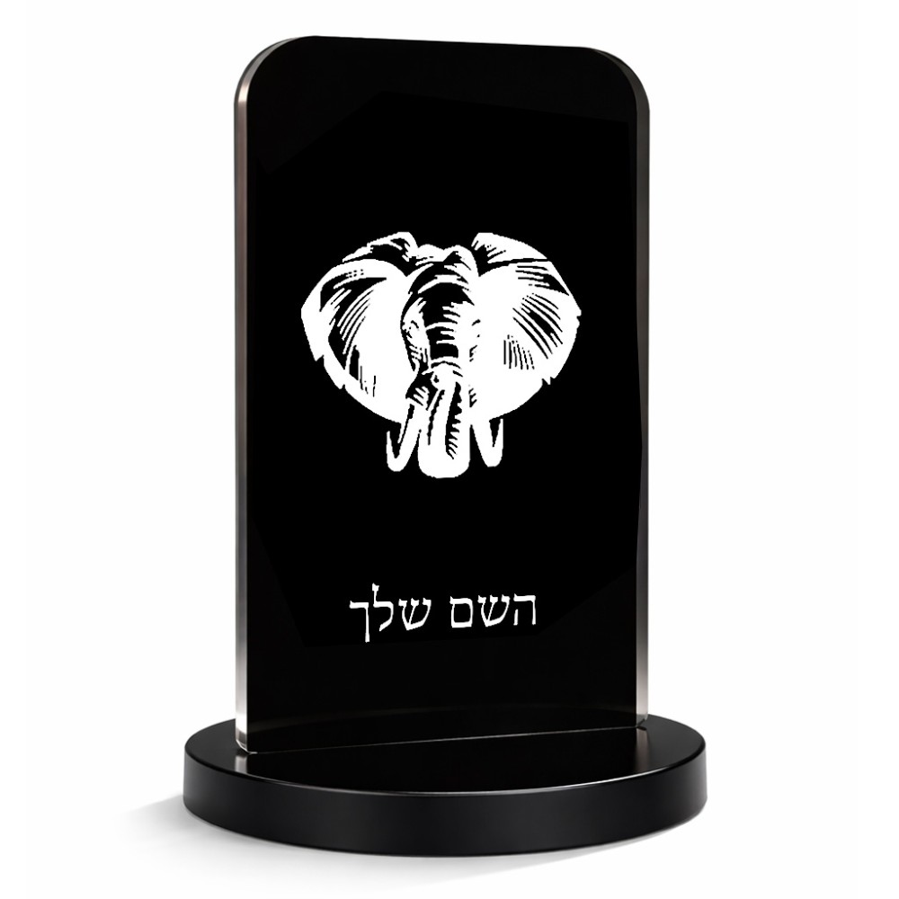 סטנד תמונה מעוצב בעיצוב אישי עם השם שלך בעיצוב ראש פיל גודל 6 × 10 ס"מ