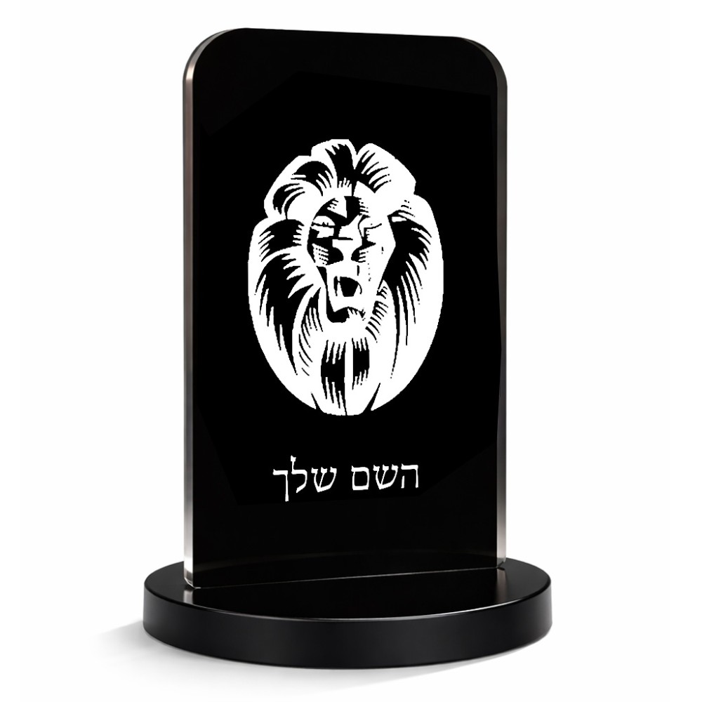 סטנד תמונה מעוצב בעיצוב אישי עם השם שלך בעיצוב פני אריה גודל 6 × 10 ס"מ