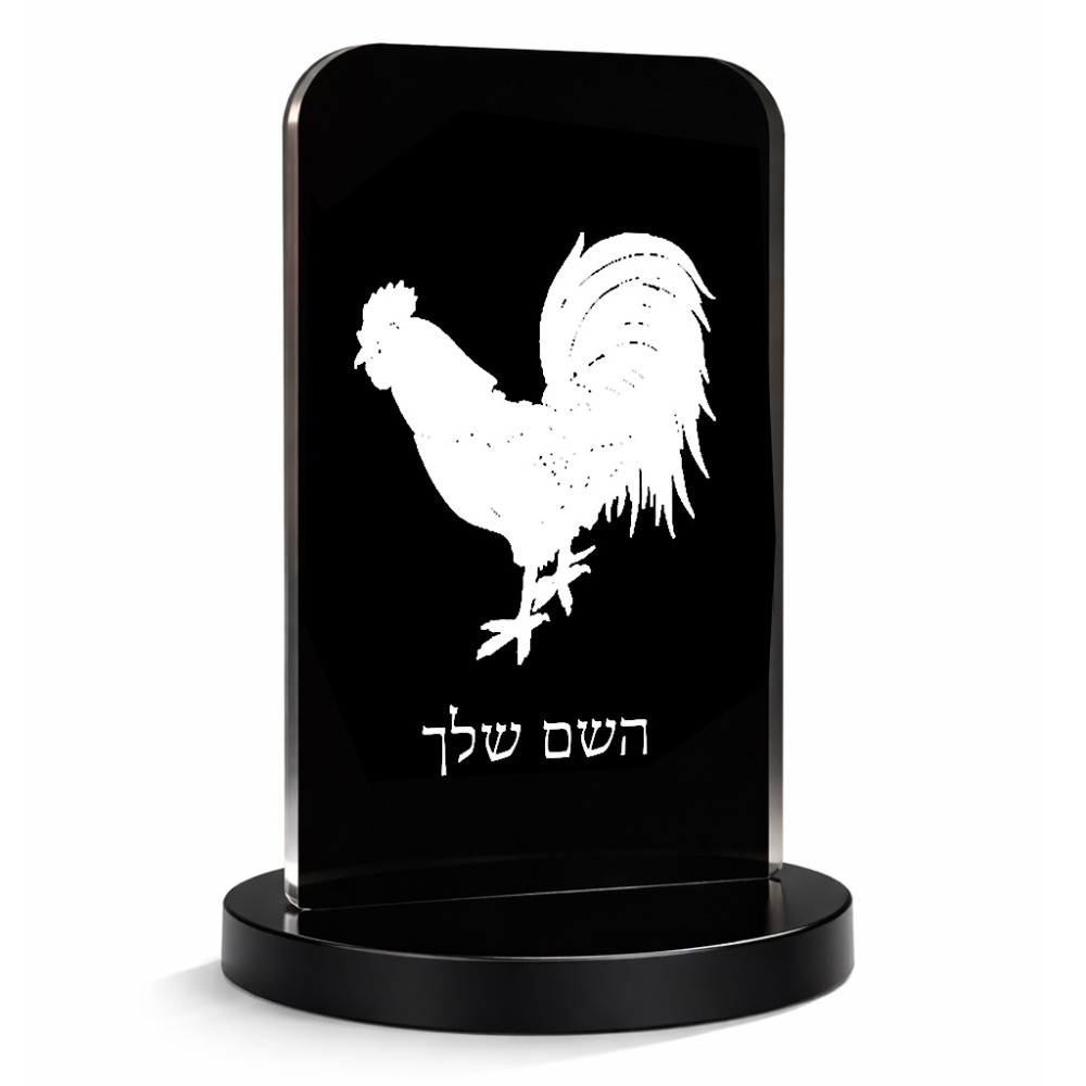 סטנד תמונה מעוצב בעיצוב אישי עם השם שלך בעיצוב תרנגול גודל 6 × 10 ס"מ