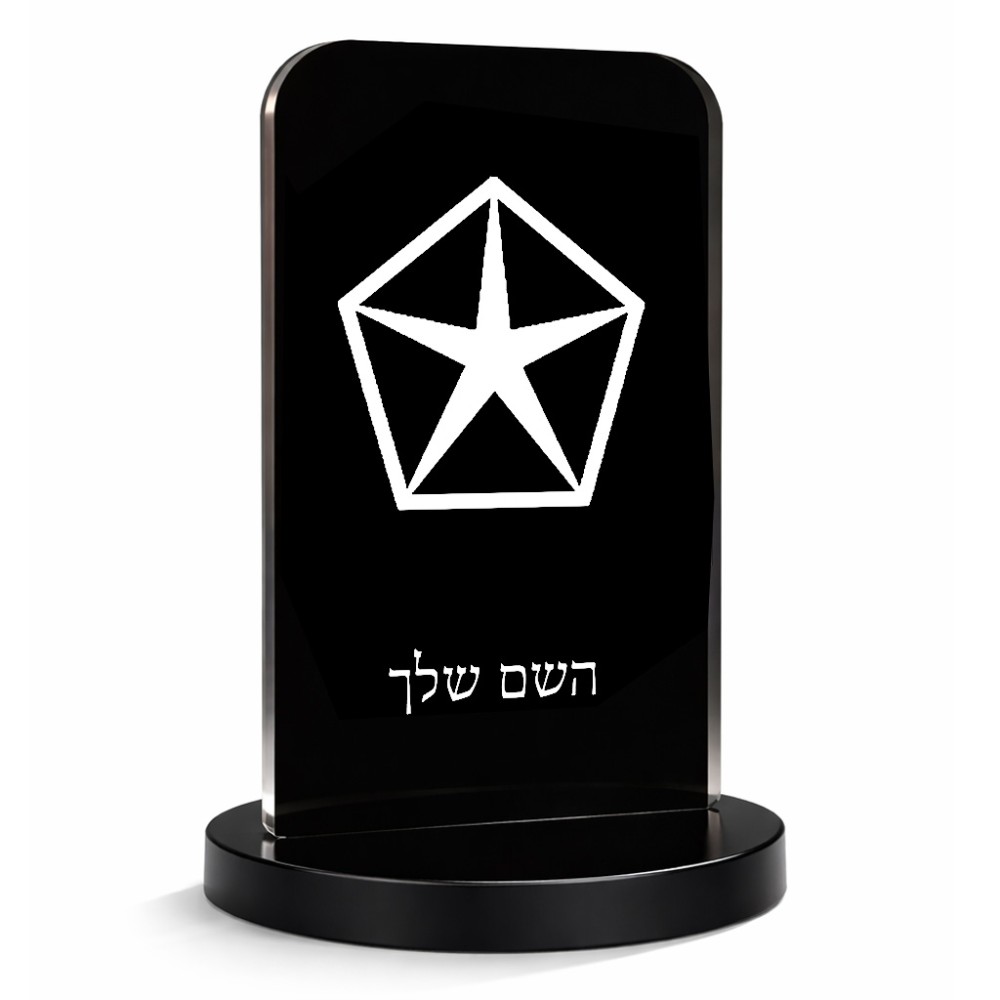 סטנד תמונה מעוצב בעיצוב אישי עם השם שלך בעיצוב קרייזלר גודל 6 × 10 ס"מ