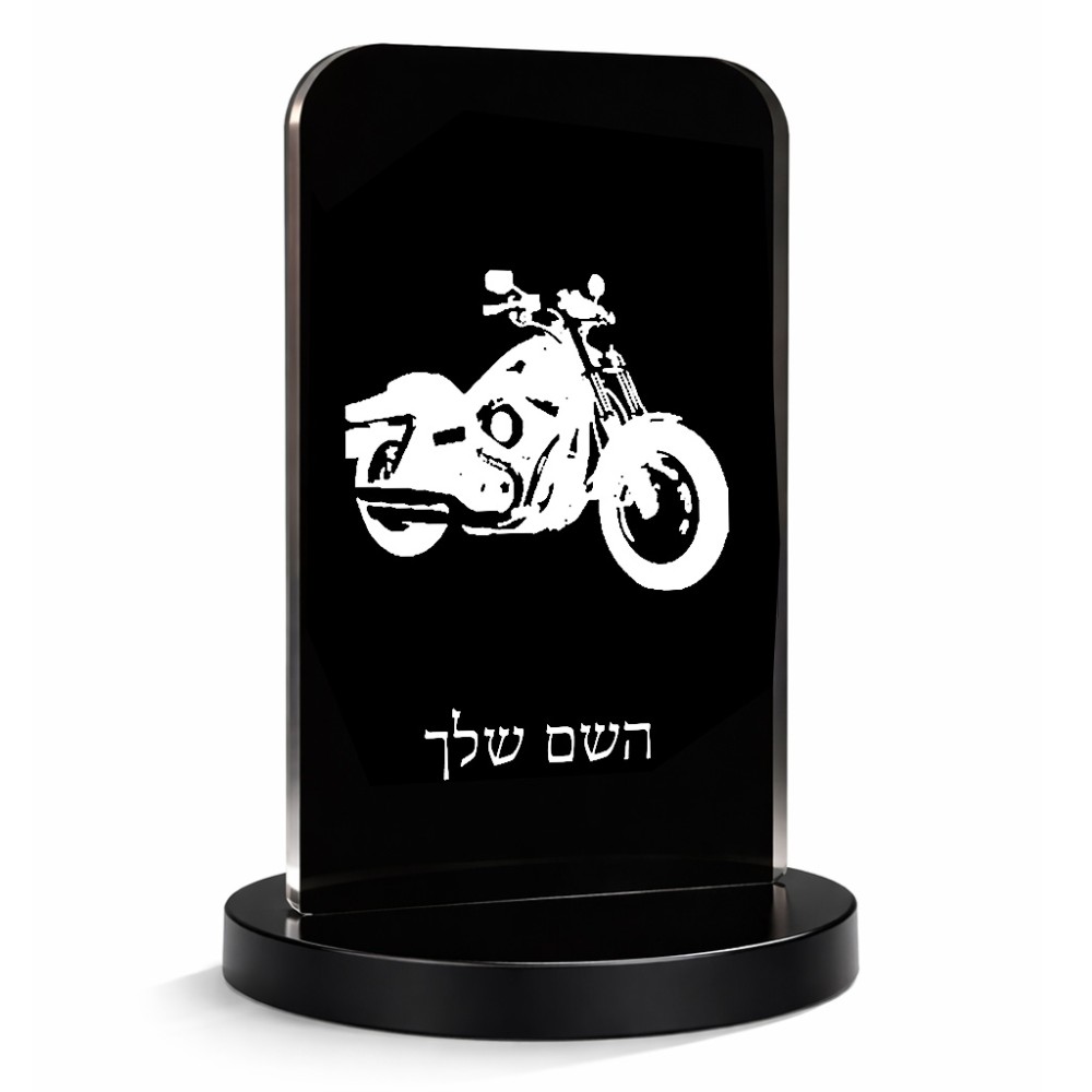 סטנד תמונה מעוצב בעיצוב אישי עם השם שלך בעיצוב הארלי-דיווידסון גודל 6 × 10 ס"מ