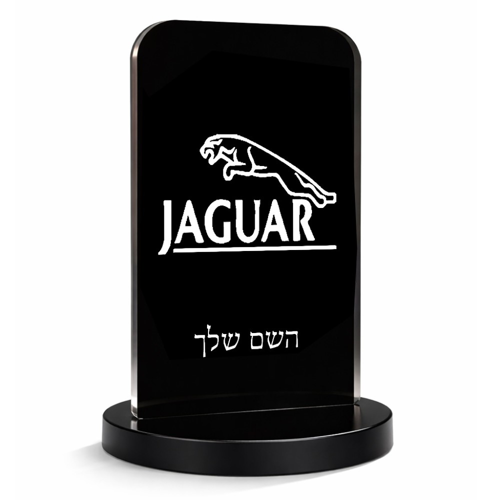 סטנד תמונה מעוצב בעיצוב אישי עם השם שלך בעיצוב יגואר גודל 6 × 10 ס"מ