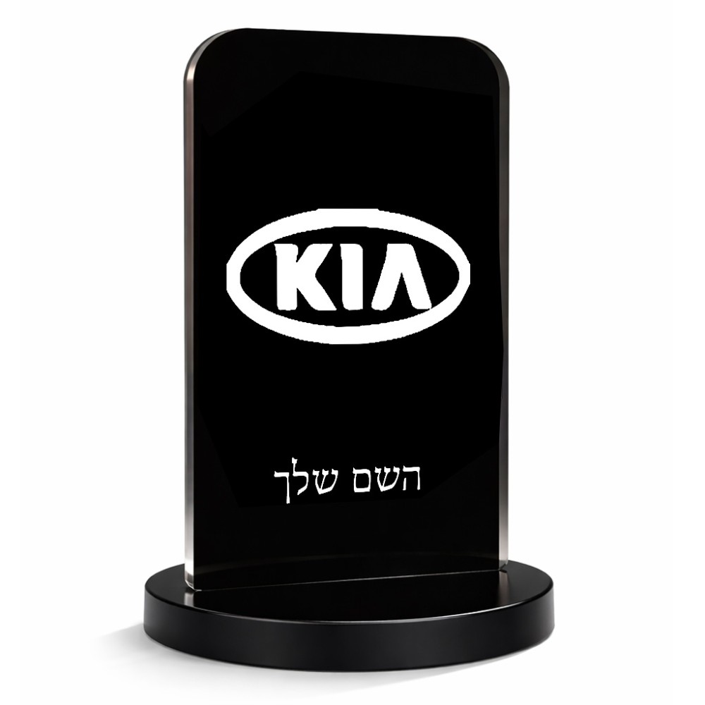 סטנד תמונה מעוצב בעיצוב אישי עם השם שלך בעיצוב קיה גודל 6 × 10 ס"מ