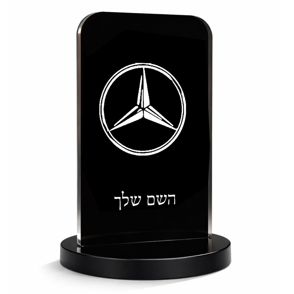 סטנד תמונה מעוצב בעיצוב אישי עם השם שלך בעיצוב מרצדס-בנץ גודל 6 × 10 ס"מ
