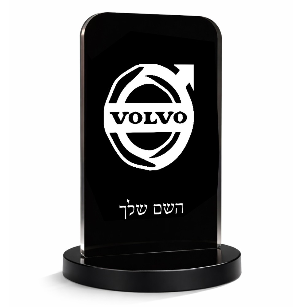 סטנד תמונה מעוצב בעיצוב אישי עם השם שלך בעיצוב וולוו גודל 6 × 10 ס"מ