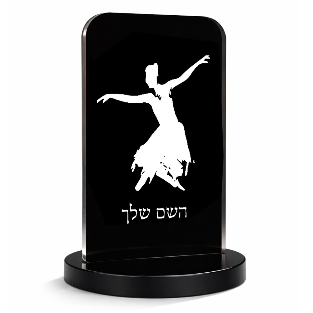 סטנד תמונה מעוצב בעיצוב אישי עם השם שלך בעיצוב בלרינה גודל 6 × 10 ס"מ