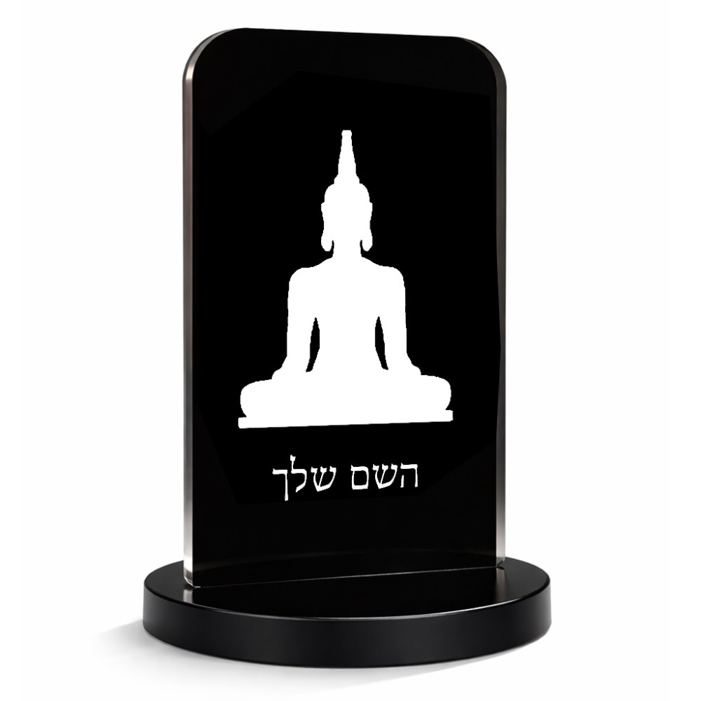 סטנד תמונה מעוצב בעיצוב אישי עם השם שלך בעיצוב בודה גודל 6 × 10 ס"מ