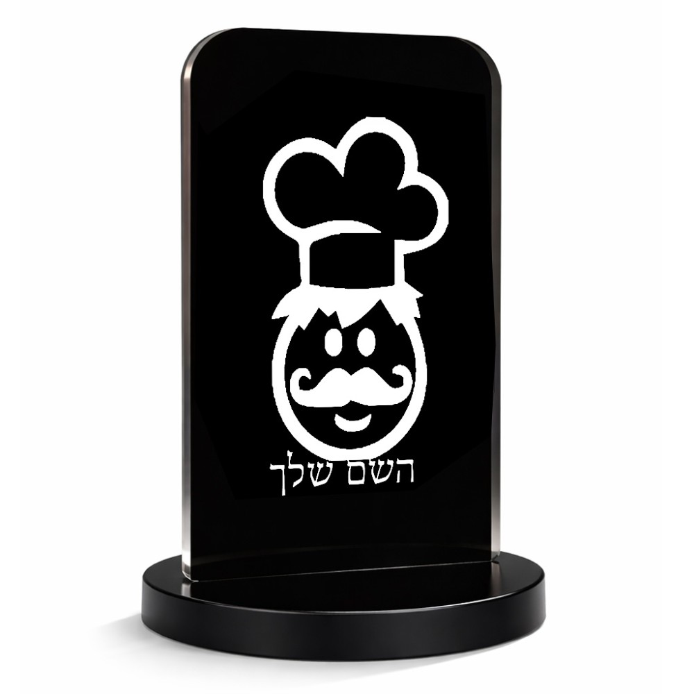 סטנד תמונה מעוצב בעיצוב אישי עם השם שלך בעיצוב שף גודל 6 × 10 ס"מ