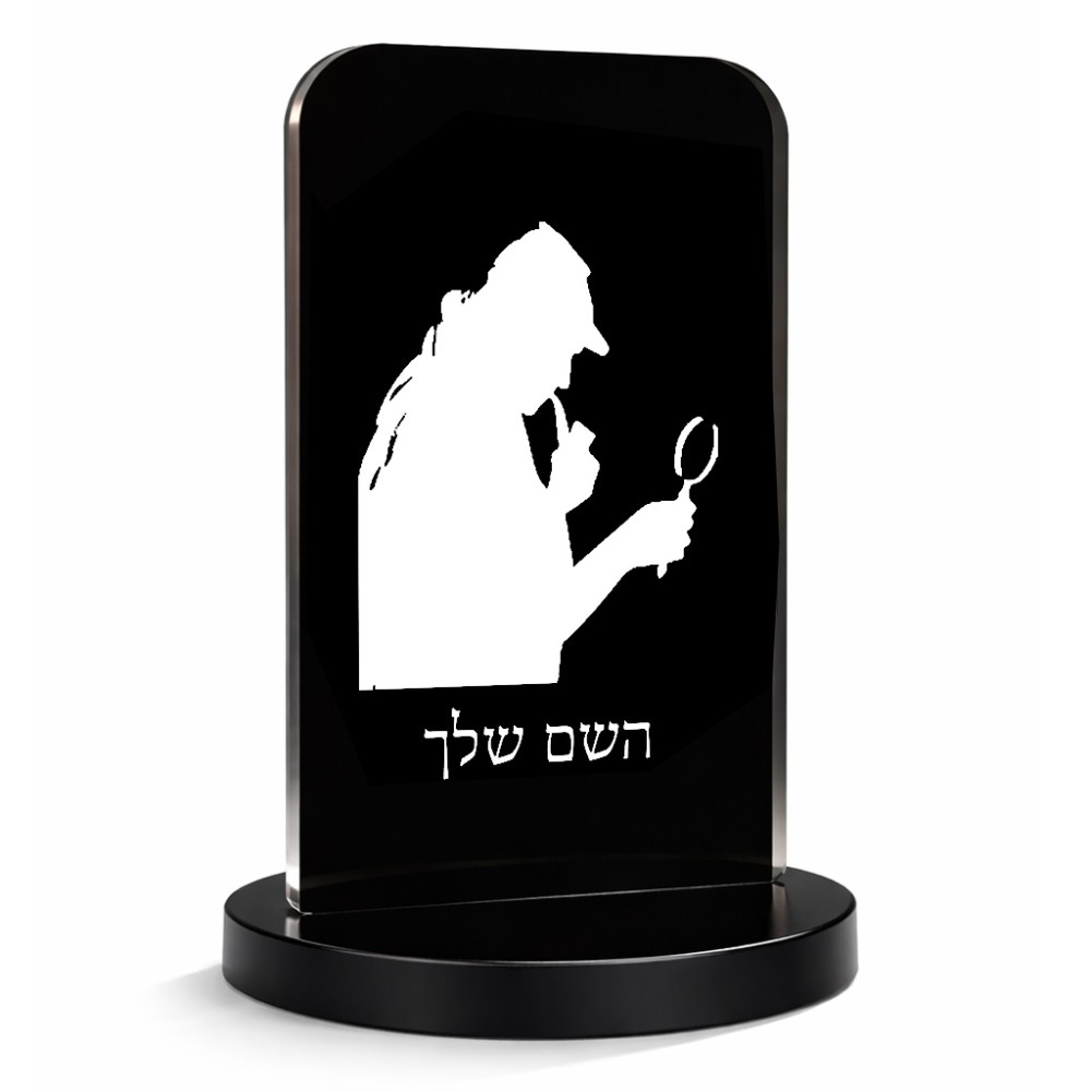 סטנד תמונה מעוצב בעיצוב אישי עם השם שלך בעיצוב בתים של שרלוק גודל 6 × 10 ס"מ