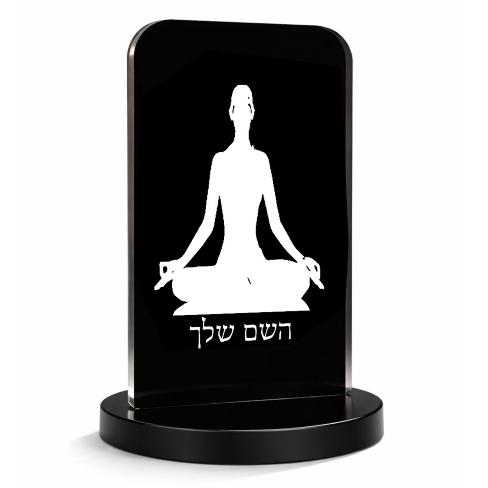 סטנד תמונה מעוצב בעיצוב אישי עם השם שלך בעיצוב אימון יוגה גודל 6 × 10 ס"מ