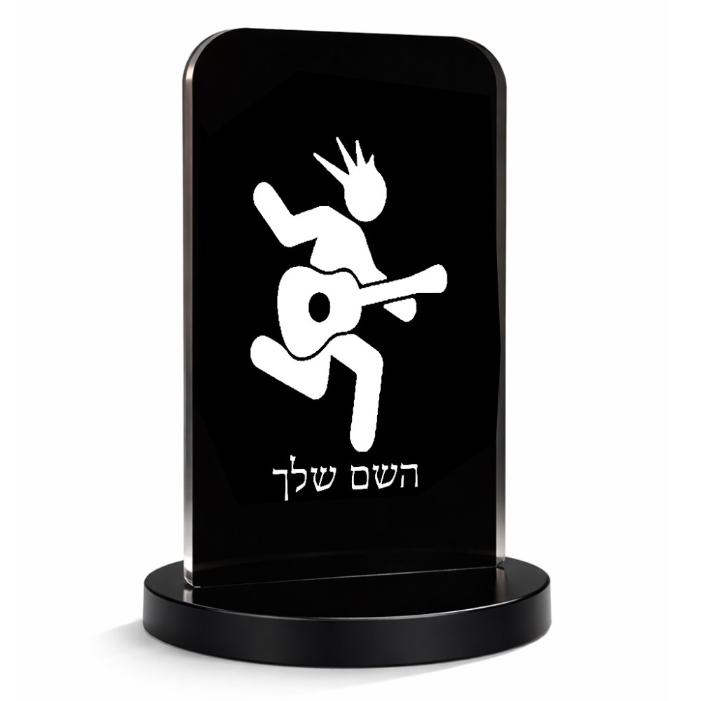 סטנד תמונה מעוצב בעיצוב אישי עם השם שלך בעיצוב נגן גיטרה גודל 6 × 10 ס"מ