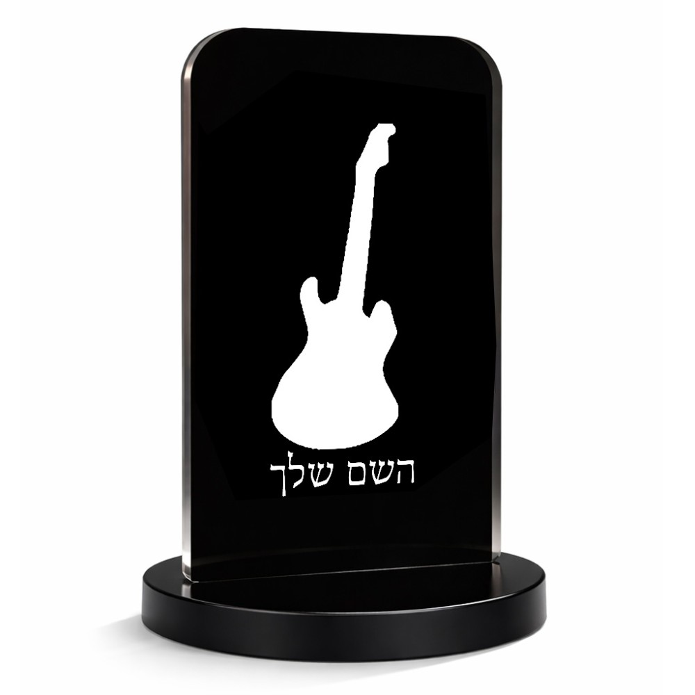 סטנד תמונה מעוצב בעיצוב אישי עם השם שלך בעיצוב גיטרה גודל 6 × 10 ס"מ