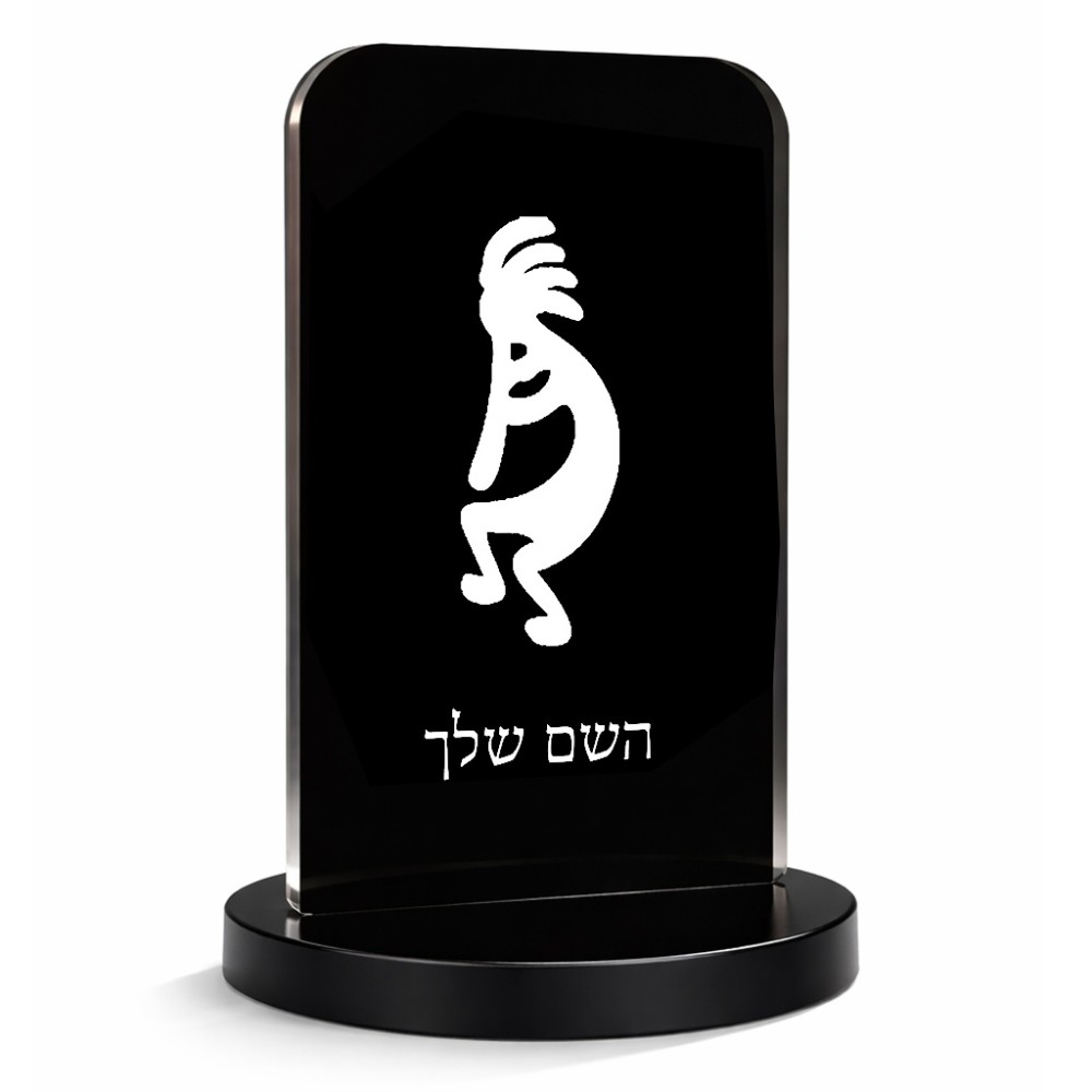 סטנד תמונה מעוצב בעיצוב אישי עם השם שלך בעיצוב קוקופלי גודל 6 × 10 ס"מ