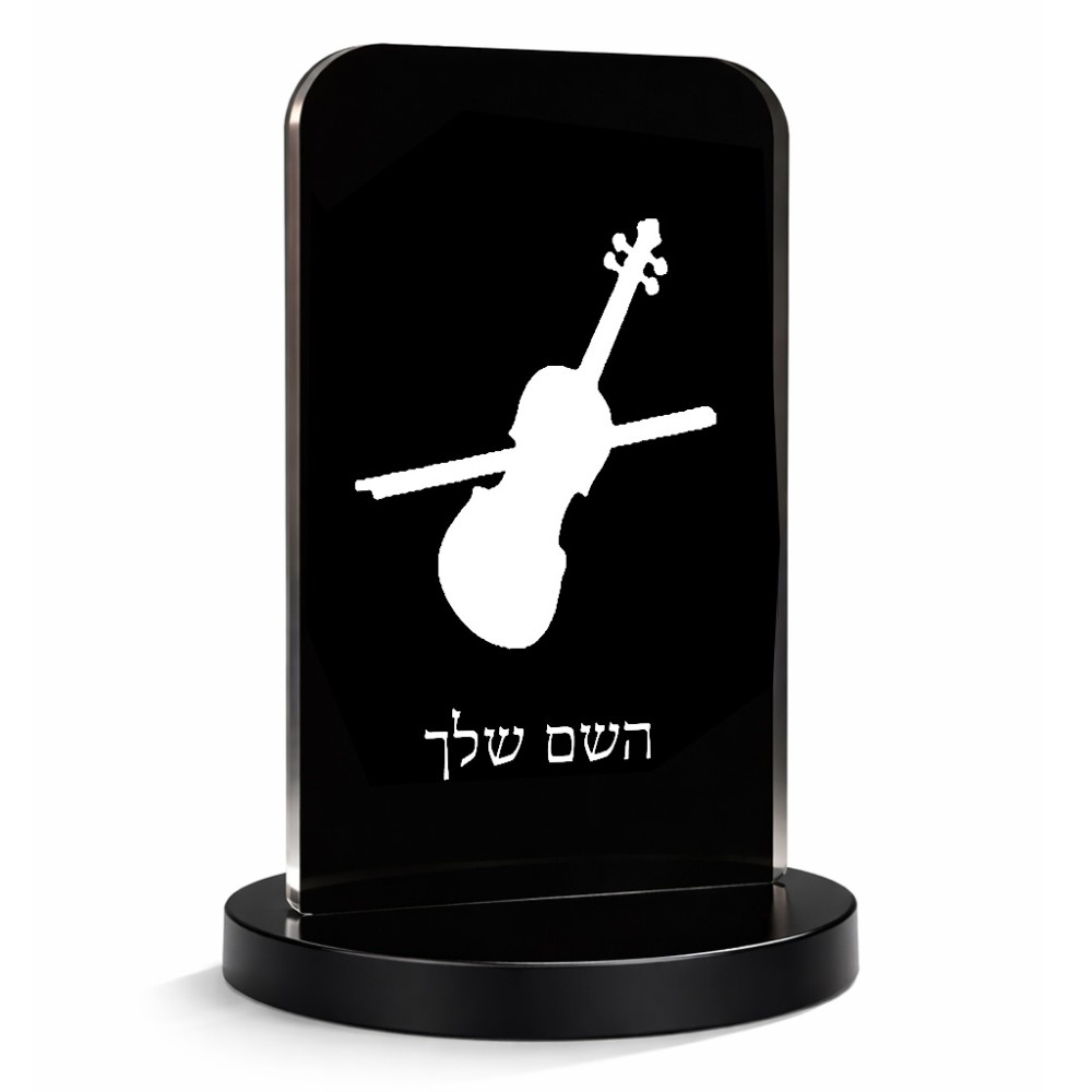 סטנד תמונה מעוצב בעיצוב אישי עם השם שלך בעיצוב כינור גודל 6 × 10 ס"מ