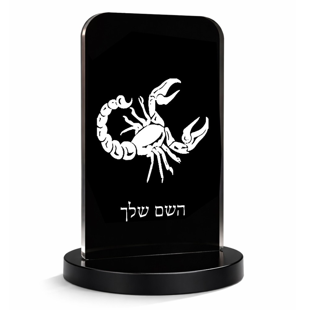 סטנד תמונה מעוצב בעיצוב אישי עם השם שלך בעיצוב מזלות - עקרב גודל 6 × 10 ס"מ