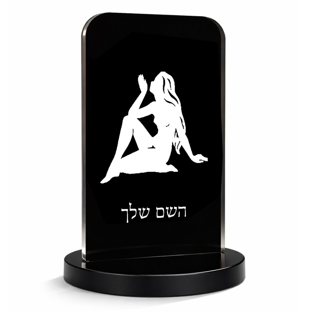 סטנד תמונה מעוצב בעיצוב אישי עם השם שלך בעיצוב מזלות - בתולה גודל 6 × 10 ס"מ