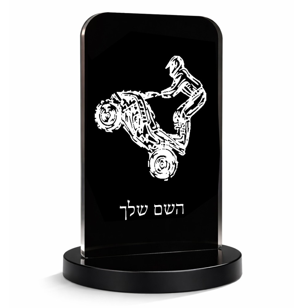 סטנד תמונה מעוצב בעיצוב אישי עם השם שלך בעיצוב רוכב טרקטורונים גודל 6 × 10 ס"מ