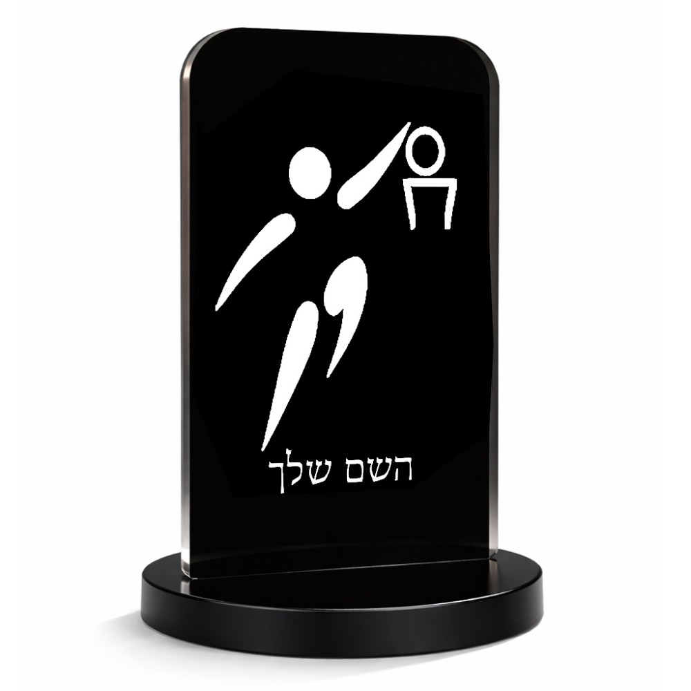 סטנד תמונה מעוצב בעיצוב אישי עם השם שלך בעיצוב כדורסל אולימפי גודל 6 × 10 ס"מ