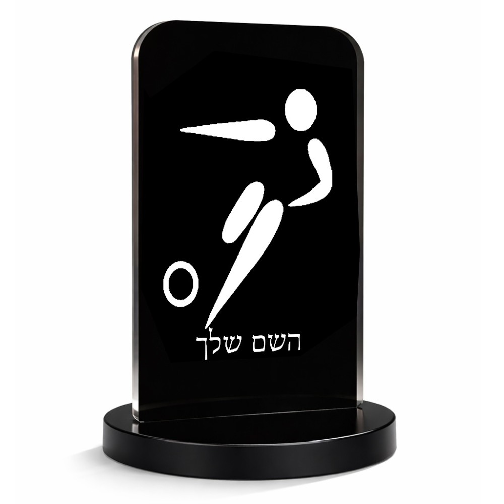 סטנד תמונה מעוצב בעיצוב אישי עם השם שלך בעיצוב כדורגל אולימפי גודל 6 × 10 ס"מ