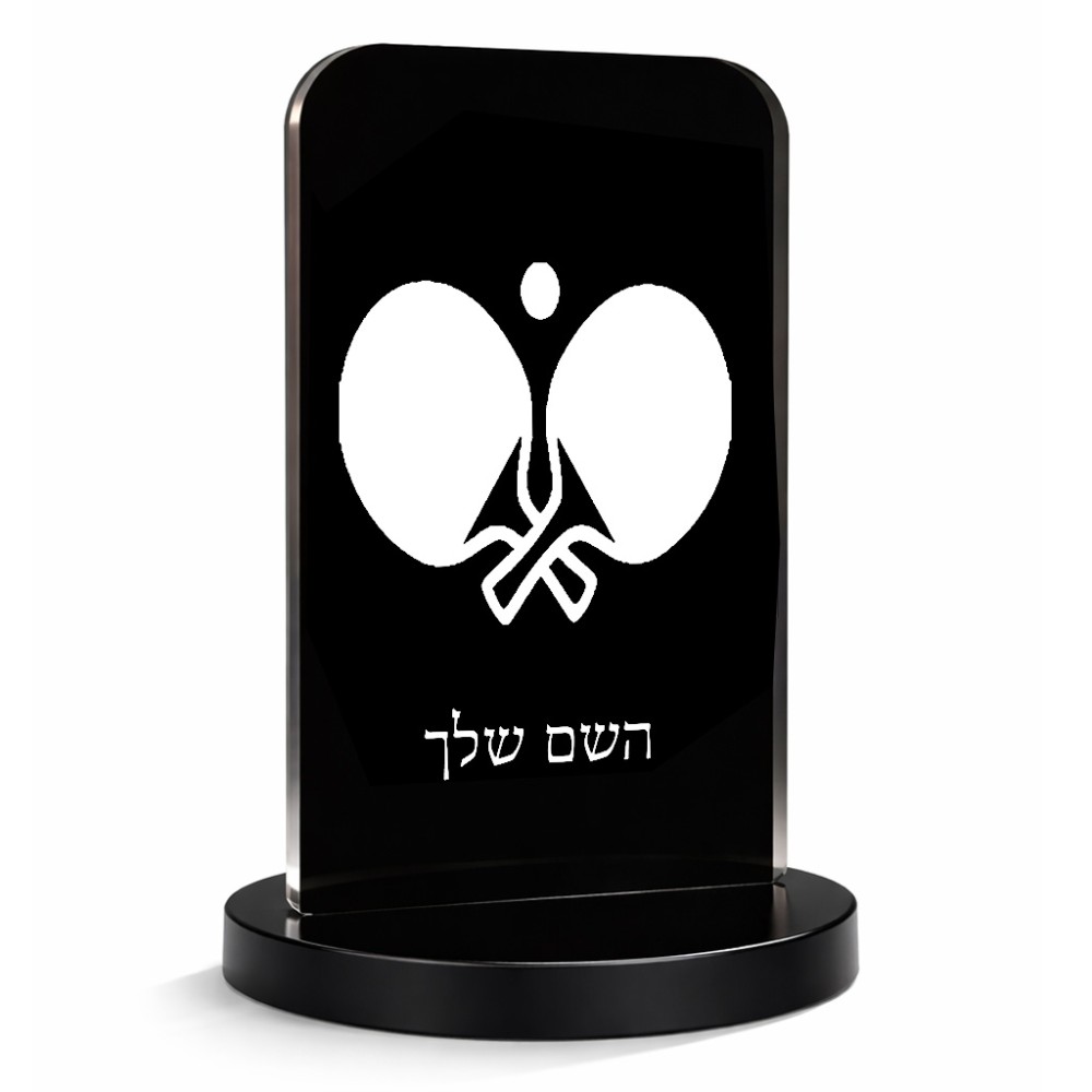 סטנד תמונה מעוצב בעיצוב אישי עם השם שלך בעיצוב פינג פונג גודל 6 × 10 ס"מ