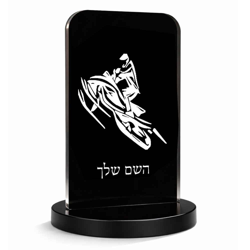 סטנד תמונה מעוצב בעיצוב אישי עם השם שלך בעיצוב אופנוע שלג גודל 6 × 10 ס"מ
