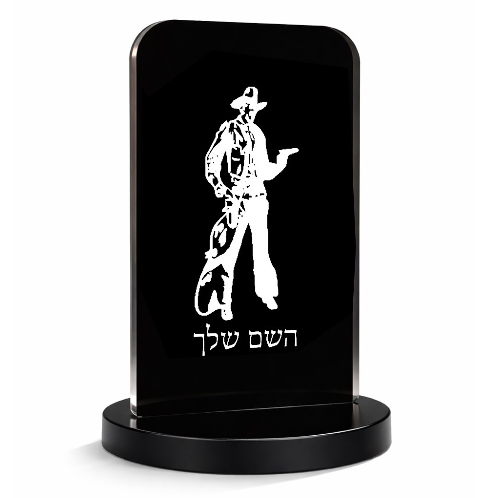 סטנד תמונה מעוצב בעיצוב אישי עם השם שלך בעיצוב קאובוי המערב הפרוע גודל 6 × 10 ס"מ