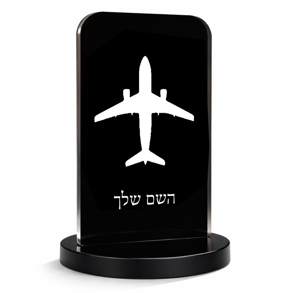 סטנד תמונה מעוצב בעיצוב אישי עם השם שלך בעיצוב טייס - טייס גודל 6 × 10 ס"מ