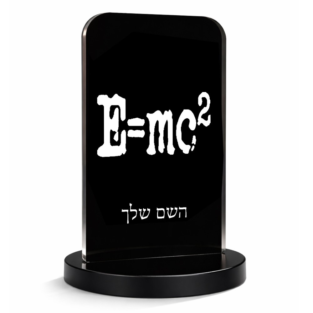 סטנד תמונה מעוצב בעיצוב אישי עם השם שלך בעיצוב נוסחת אלברט איינשטיין גודל 6 × 10 ס"מ