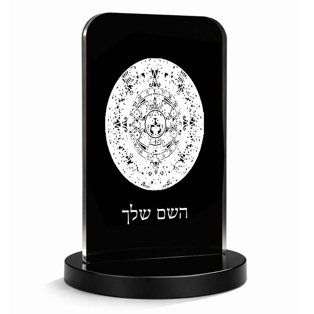סטנד תמונה מעוצב בעיצוב אישי עם השם שלך בעיצוב לוח שנה אצטקי של המאיה גודל 6 × 10 ס"מ