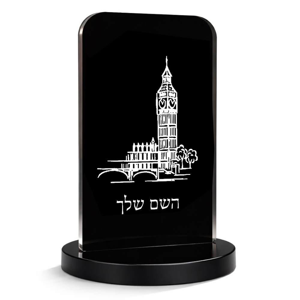 סטנד תמונה מעוצב בעיצוב אישי עם השם שלך בעיצוב ביג בן גודל 6 × 10 ס"מ