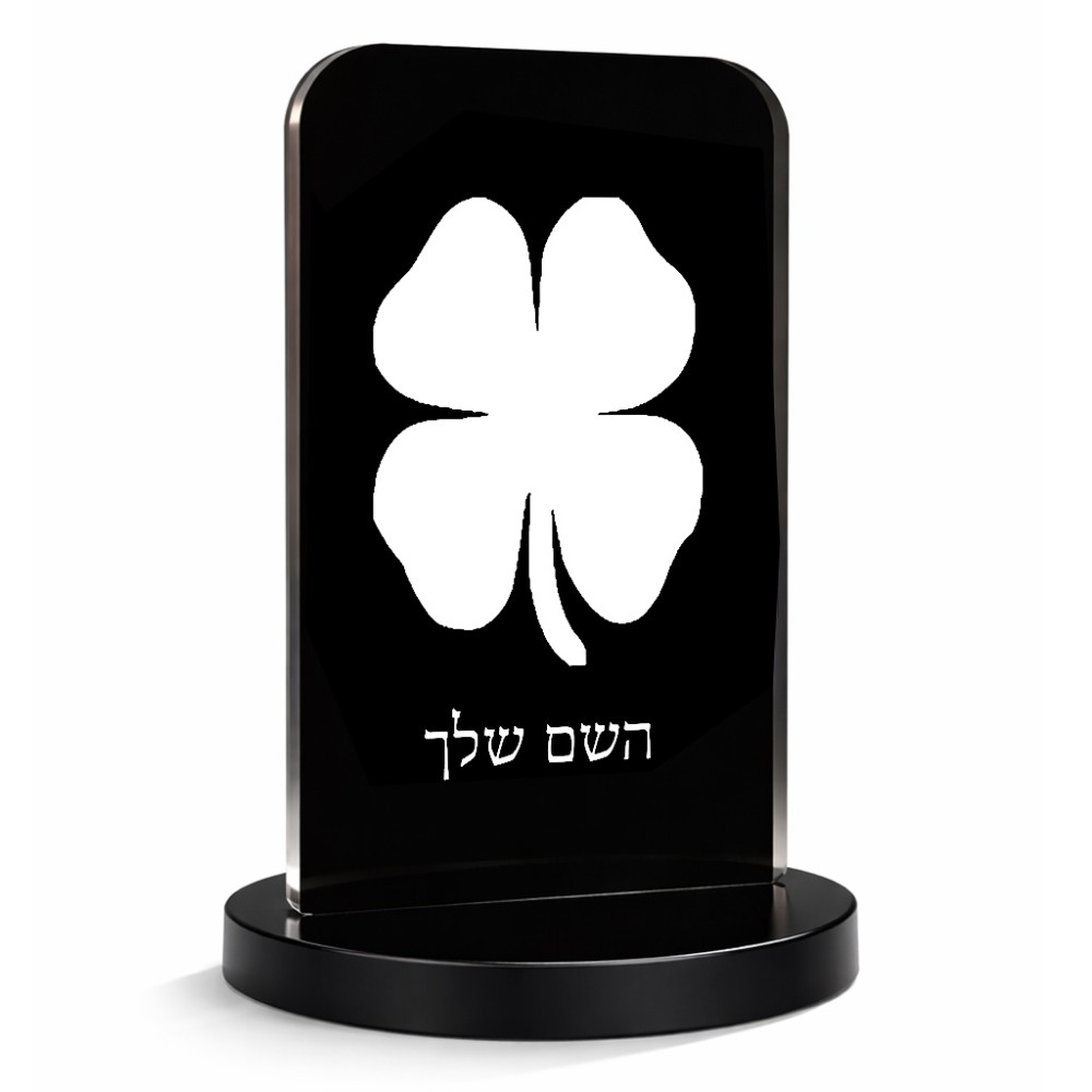 סטנד תמונה מעוצב בעיצוב אישי עם השם שלך בעיצוב קלבר גודל 6 × 10 ס"מ