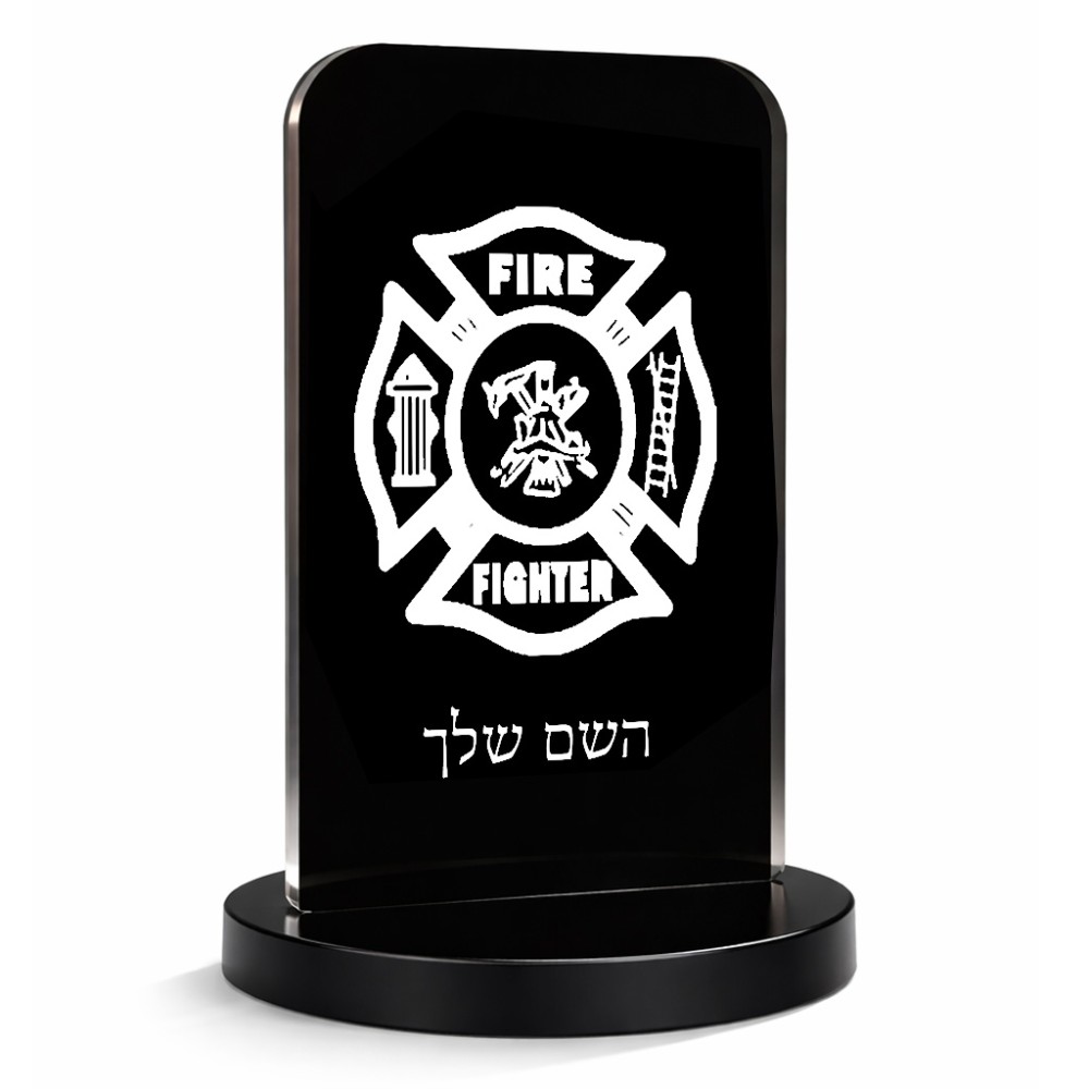 סטנד תמונה מעוצב בעיצוב אישי עם השם שלך בעיצוב כבאי - תגית גודל 6 × 10 ס"מ