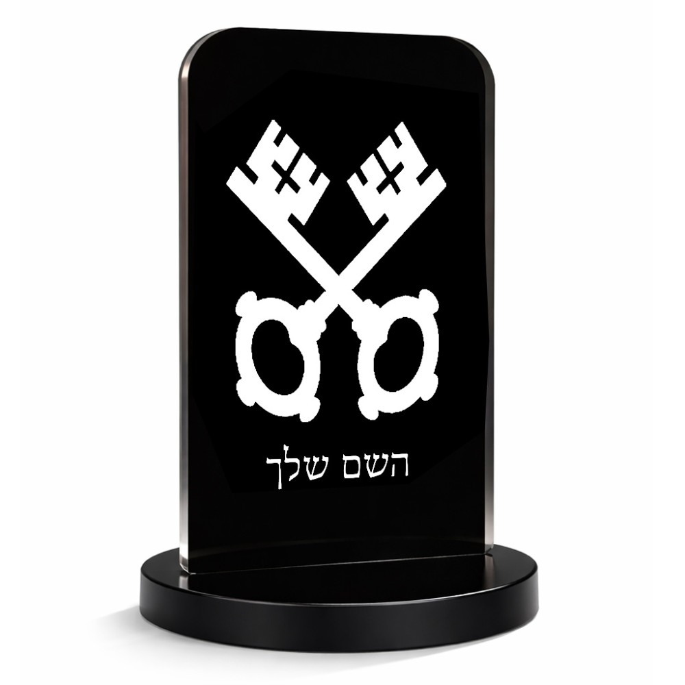 סטנד תמונה מעוצב בעיצוב אישי עם השם שלך בעיצוב מפתחות גודל 6 × 10 ס"מ