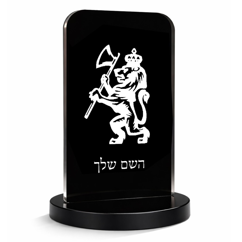 סטנד תמונה מעוצב בעיצוב אישי עם השם שלך בעיצוב אריה גודל 6 × 10 ס"מ