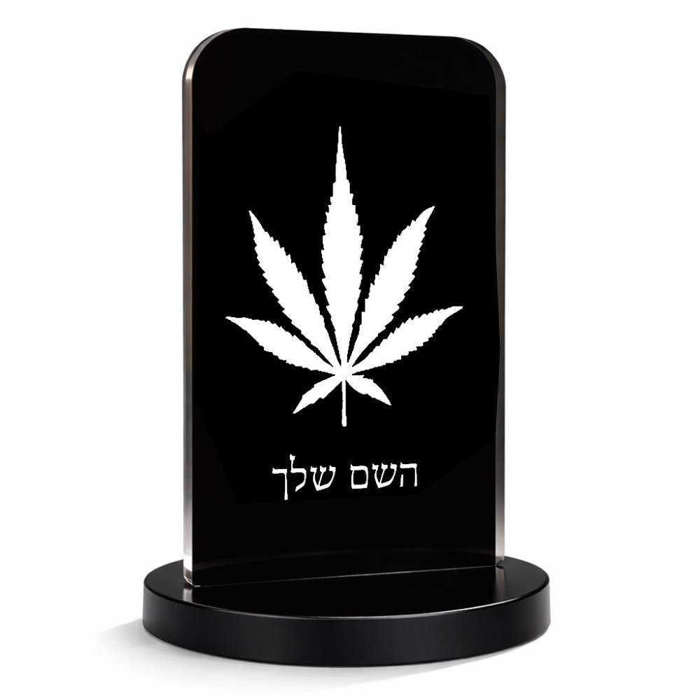 סטנד תמונה מעוצב בעיצוב אישי עם השם שלך בעיצוב עלה מריחואנה - גראס גודל 6 × 10 ס"מ